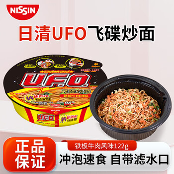 CUP NOODLES 合味道 UFO铁板牛肉风味122g（任选12件）
