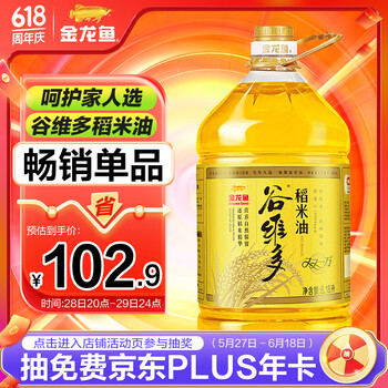 金龙鱼 食用油 谷维多双一万稻米油6.18L 谷维素10000PPM