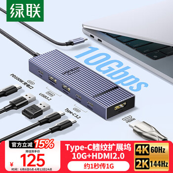 绿联 Type-C鳍纹扩展坞 6合1 4K60Hz
