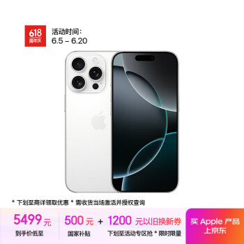 苹果 Apple iPhone 16 Pro 5G手机 128GB 白色钛金属