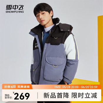 雪中飞 反季清仓 90绒御寒加厚羽绒服