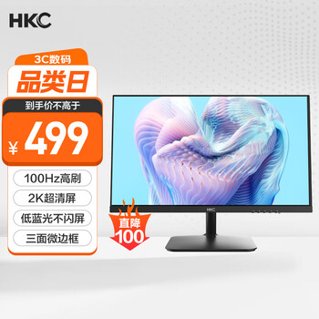 国家补贴：HKC S2416Q 23.8英寸IPS显示器（2560×1440、100Hz、100%sRGB）