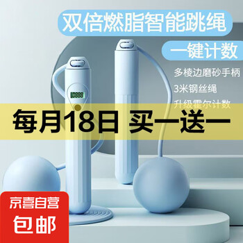 京东 每月18号买一送一活动合集的图片 第19张