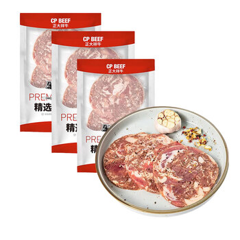 正大食品 牛排（100g*3片/袋）*3袋