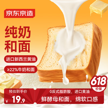 京东京造黄油吐司面包500g5片手撕面包学生营养早餐轻食代餐点心新鲜日期