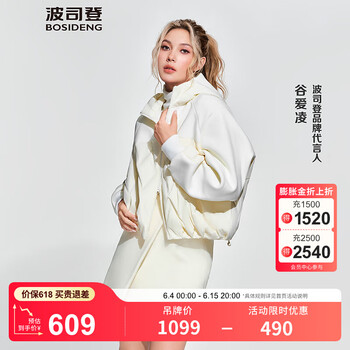 波司登 谷爱凌同款 轻薄羽绒服