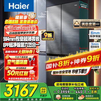 海尔 Haier 和景系列 BCD-473WGHTDB9S8U1 十字对开门冰箱 473L