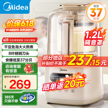 美的 破壁机 安睡家用1.2升大容量豆浆机  MJ-PB60P2-028