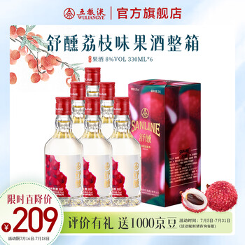 五粮液【清凉季微醺推荐】舒醺荔枝味果酒 低度小酒 8%vol330mL6瓶