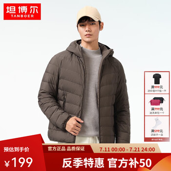 坦博尔冬季新款羽绒服男轻薄保暖连帽防绒男士外套TA231221 深褐绿 2XL 185/100A