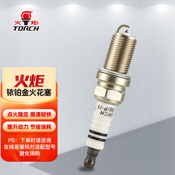 火炬品牌铱铂金火花塞价格走势:TORCH4-3547精致提升引擎性能