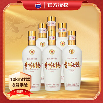 茅台 MOUTAI 贵州大曲 70年代 53%vol 酱香型白酒 500ml*6瓶 整箱装