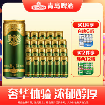 青岛啤酒奥古特 330mL 24罐