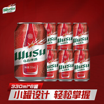 乌苏啤酒（wusu）京东自营 大红乌苏330ml*6罐 塑膜装