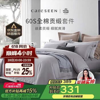 康尔馨五星级酒店床品A类60支纯棉贡缎简约四件套全棉被套 灰色1.5米床