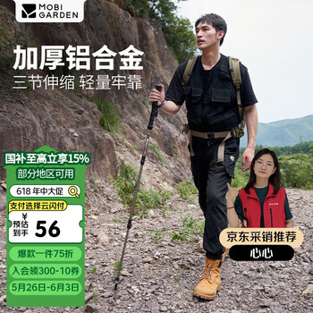 牧高笛(MOBIGARDEN)登山杖 户外露营轻量三节伸缩铝合金登山杖 NX23667002 沙石白