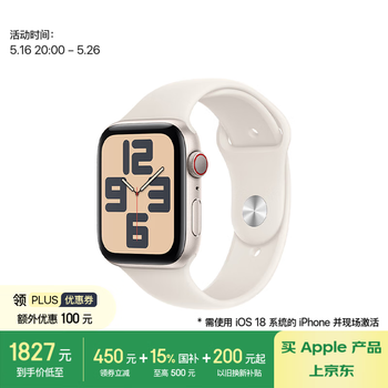 Apple【520礼物】Watch SE 智能手表GPS+蜂窝款44毫米星光色铝金属表壳星光色运动型表带M/L