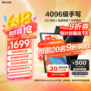 掌阅 Ocean 4C 7英寸 电子书阅读器 64GB 星际黑