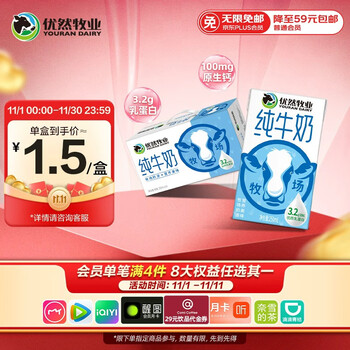 优然牧业纯牛奶250ml*24盒整箱 营养早餐牛奶 礼盒装 9月产