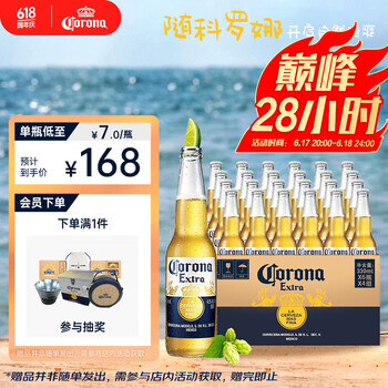 Corona 科罗娜 特级啤酒 330ml*24瓶
