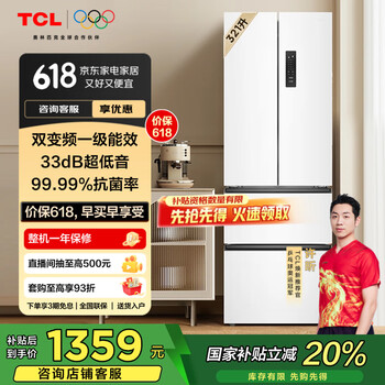 TCL 321升法式四门多门白色冰箱一级能效 33分贝低音 风冷无霜 超薄家用电冰箱 R321V5-D象牙白