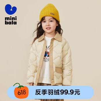 迷你巴拉女童轻薄三防羽绒服外套宝宝时尚撞色冬季儿童衣服 卡其50627 105