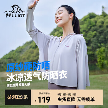 伯希和 PELLIOT 防晒衣女外套户外运动凉感防晒服冰丝百搭皮肤衣 珍珠灰