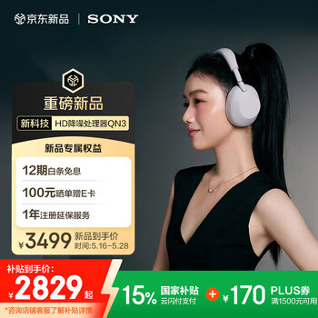 索尼 SONY WH-1000XM6头戴式无线蓝牙降噪耳机 AI智能降噪Hi-Res高解析度音质 铂金银