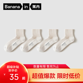 蕉内（Bananain）银皮3系袜子男女士精梳棉抗菌防臭短筒运动透气不易勒脚夏季4双 [男短筒]白白白白 4双