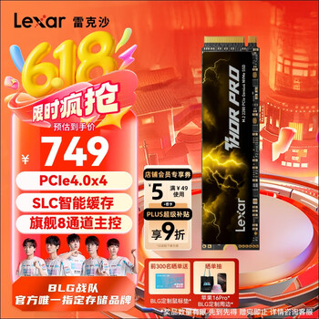 雷克沙 m2固态硬盘台式电脑笔记本SSDPcie4 THOR PRO 2TB