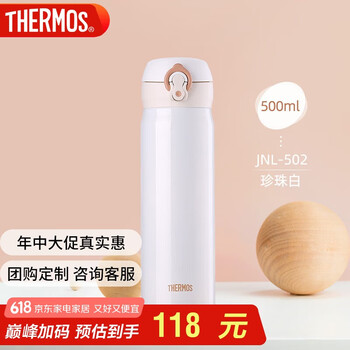 膳魔师(THERMOS)保温杯500ml男女士儿童保冷水杯父亲节礼物厨房好物JNL-502珍珠白