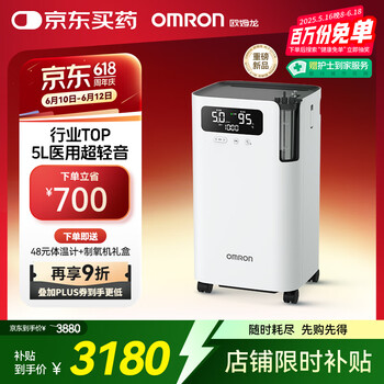 欧姆龙(OMRON)5L升制氧机家用医用吸氧机超轻音语音带雾化Y-5103W父亲节礼物
