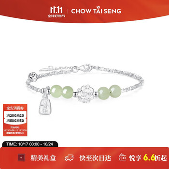 CHOW TAI SENG 周大生 福运莲莲 纯银手链