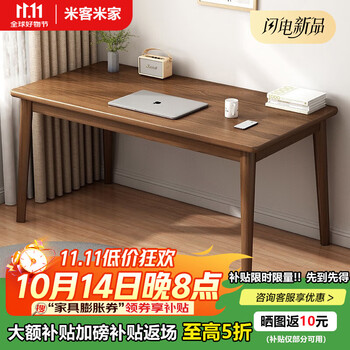 移动端、京东百亿补贴：米客米家 MIKEMIJIA 电脑桌 实木腿桌椅组合 80*55*75 原野橡木色