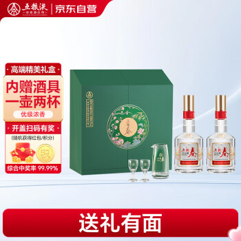 五粮液股份五粮春二代菁萃风雅礼盒 52度浓香型白酒500mL*2瓶父亲节送礼