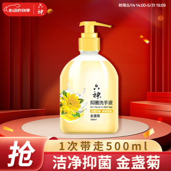六神 金盏菊抑菌洗手液 500ml