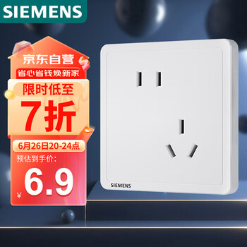 PLUS会员：西门子 SIEMENS Adela致典系列 5UB14183NC01 斜五孔插座 雅白