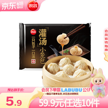 思念 猪肉灌汤小笼包 288g