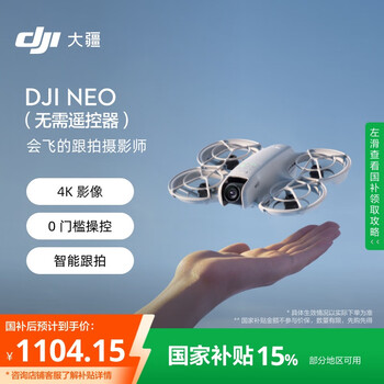 大疆 DJI NEO 跟拍无人机  4K 标准版