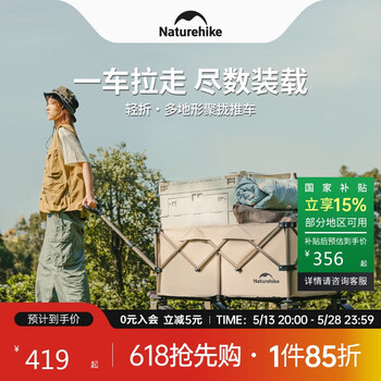 NatureHike挪客轻折四向折叠露营推车带刹车摆摊户外置物溜娃推车 卡其340L