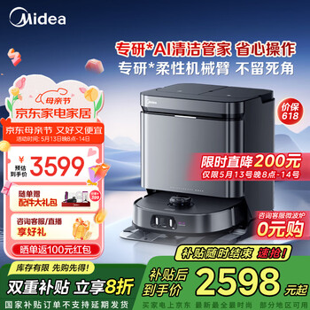 美的(Midea)扫地机器人灵眸V15 Pro 炭灰色 扫地机扫拖一体全自动清洁烘干热水洗拖布大吸力AI智能清洁
