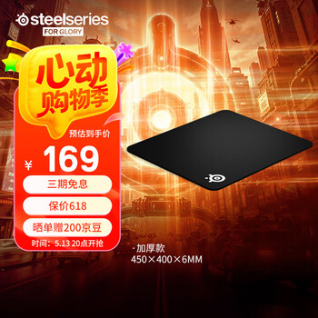 赛睿(SteelSeries)加厚版鼠标垫 QcK Heavy Large 450*400*6mm 游戏电竞鼠标垫 电竞fps顺滑鼠标垫CSGO 电脑桌垫