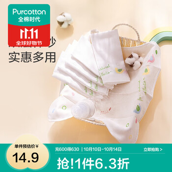 全棉时代 口水巾婴儿手帕 新生儿宝宝纯棉擦巾围嘴用品 32*32cm 3条装
