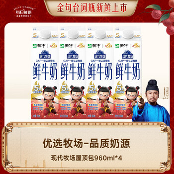 每日鲜语 鲜牛奶960ml*4瓶