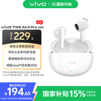 vivoTWS Air3 Pro元气白长续航 50dB多模式降噪 安卓苹果跨生态兼容适配苹果华为小米 半入耳蓝牙耳机