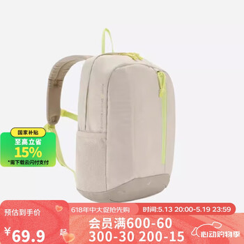 迪卡侬双肩背包MH300户外登山舒适书包青少年学生大容量15升-5545937