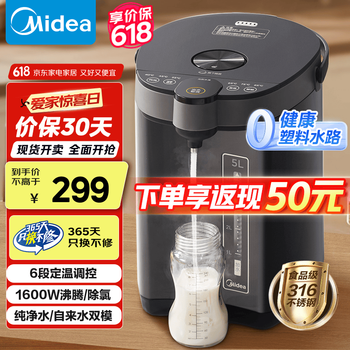 美的 MK-SP50C505BPro 电热水瓶 5L