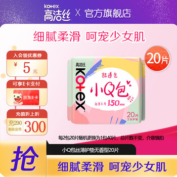 kotex 高洁丝 护垫 20片装