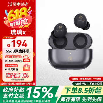 弱水时砂【周传雄推荐】琉璃x真无线蓝牙耳机抗风噪主动降噪入耳式游戏超长续航HiFi音质运动耳机送男女友 暗夜灰 15天内发货