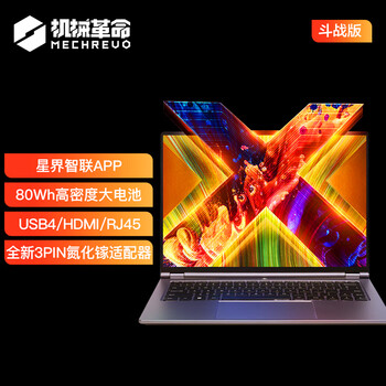 机械革命 无界 14X 斗战版  (R7-8745HS 16G 512G 高色域）灰
